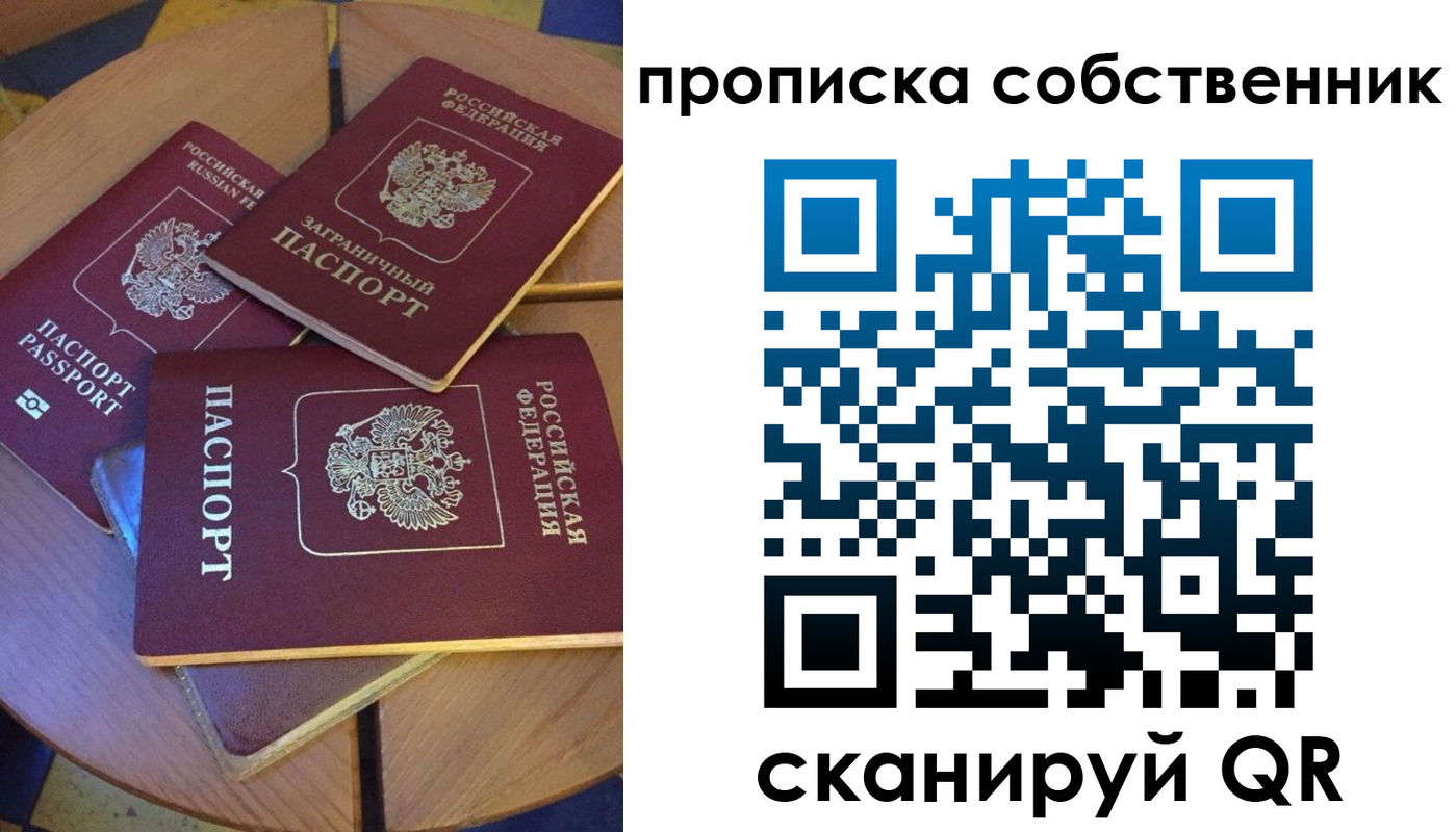 временная регистрация для всех в Таганроге