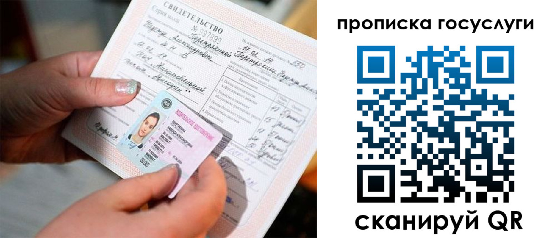временная регистрация в квартире в Таганроге
