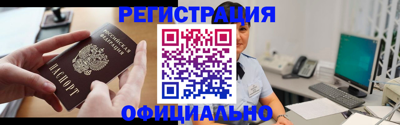 временная регистрация надежно в Таганроге