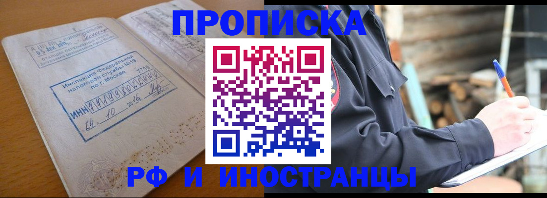 временная регистрация гарантия в Таганроге