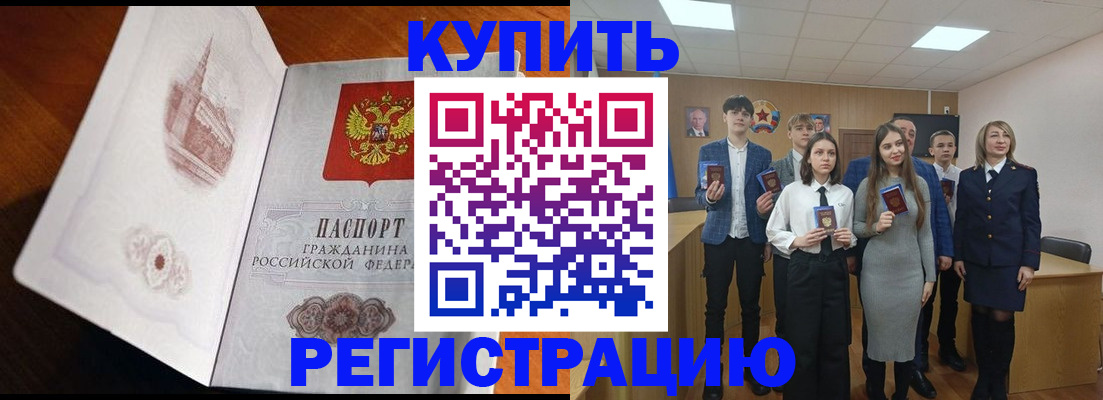 временная регистрация недорого в Таганроге