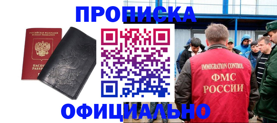 временная регистрация адрес в Таганроге