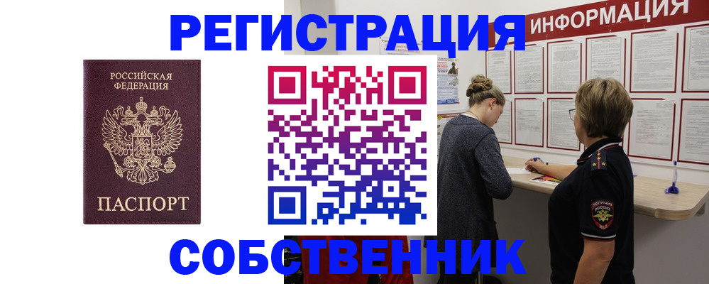 прописка 2025 в Таганроге