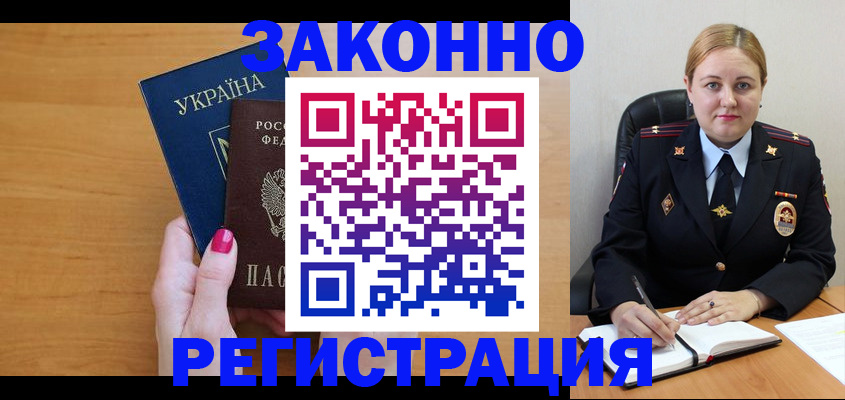 временная регистрация собственник в Таганроге