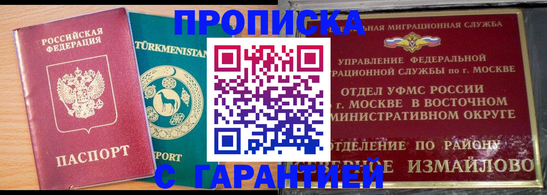 временная регистрация 2025 в Таганроге