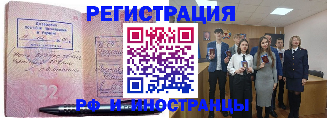 прописка регистрация в Таганроге