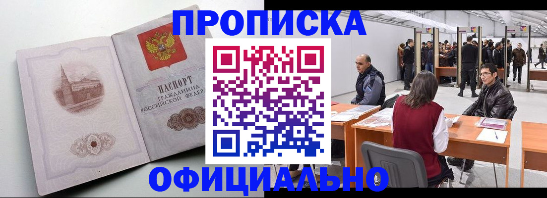 временная регистрация надежно в Таганроге